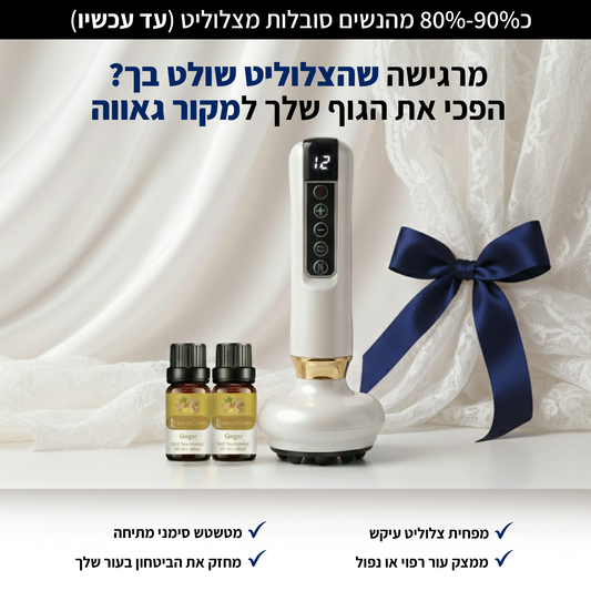 DrBella - טיפול הסרת צלוליט מהבית