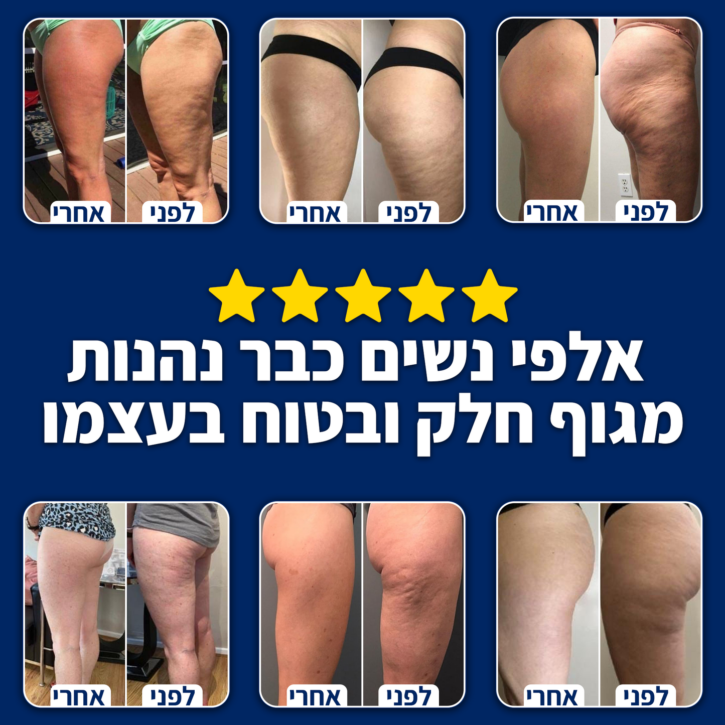 DrBella - טיפול להחלקת הצלוליט מהבית