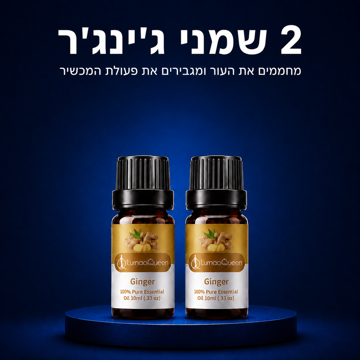 DrBella - שמן ג'ינג'ר אתרי לעיסוי טיפולי